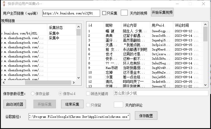 （8023期）【引流必备】最新块手评论精准采集脚本，支持一键导出精准获客必备神器…插图1