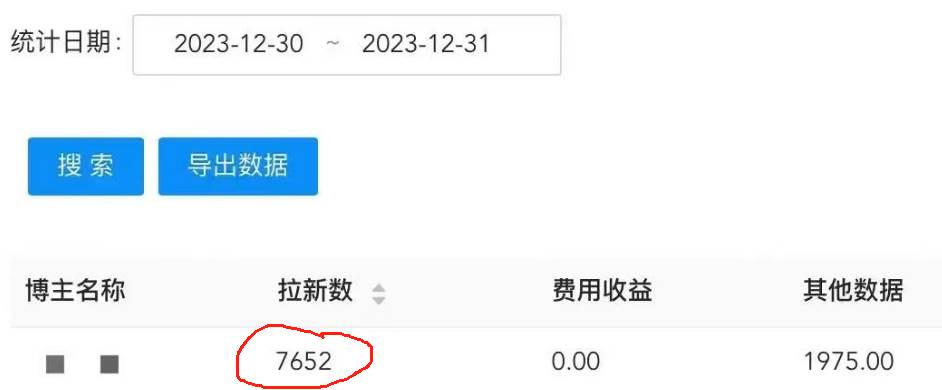 （8581期）纯搬运做网盘拉新一单7元，最高单日收益40000+（保姆级教程）插图1