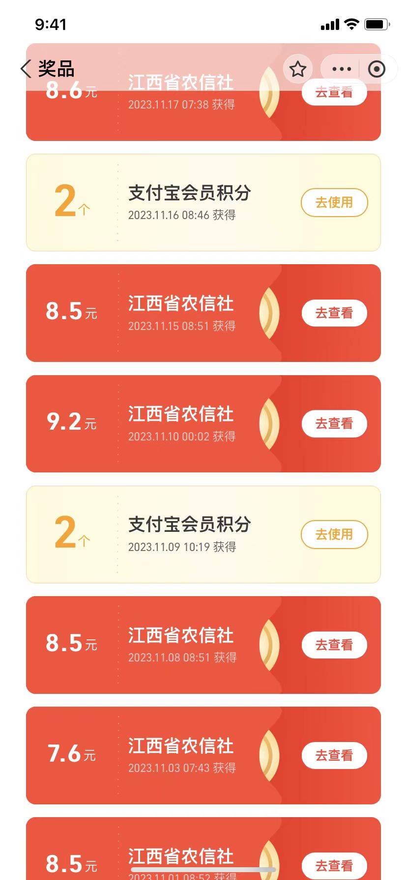 支付宝捡钱系列活动2.0，动动手指每月白嫖100+，无任何门槛，全国可做！插图1