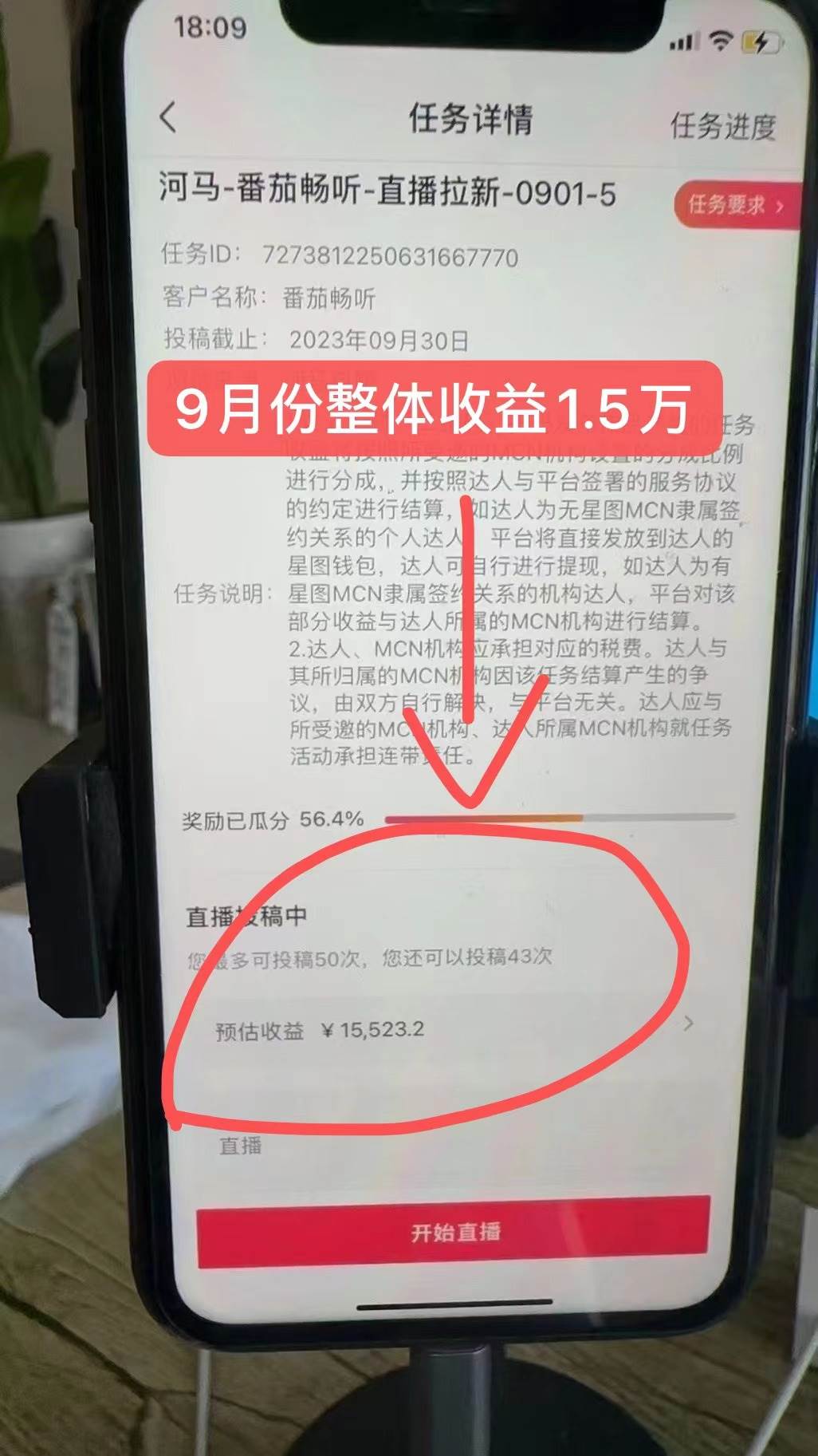 （7599期）网易云音乐无人直播新玩法，抖音番茄APP拉新，让你轻松月入过万插图1