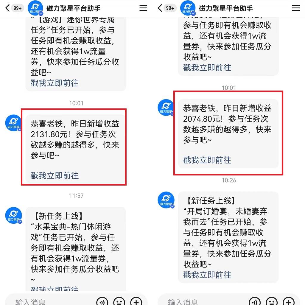 快手美女哄睡无人挂机2.0，拉爆流量不违规，多种变现途径，日收3000+，…插图1