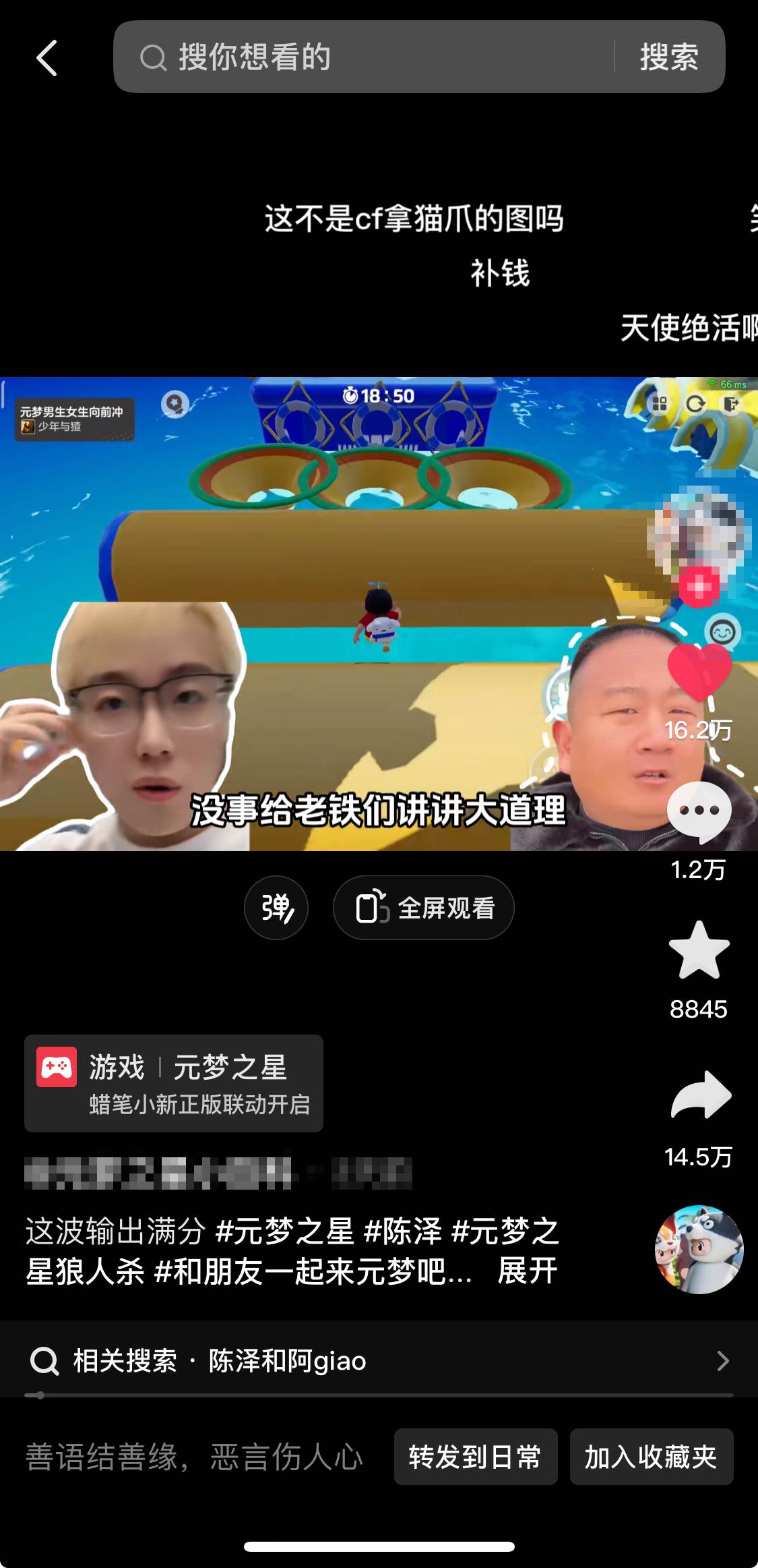 （8651期）游戏发行人计划最新玩法，网红名场面结合游戏混剪，单条变现1万+保姆式教学插图2