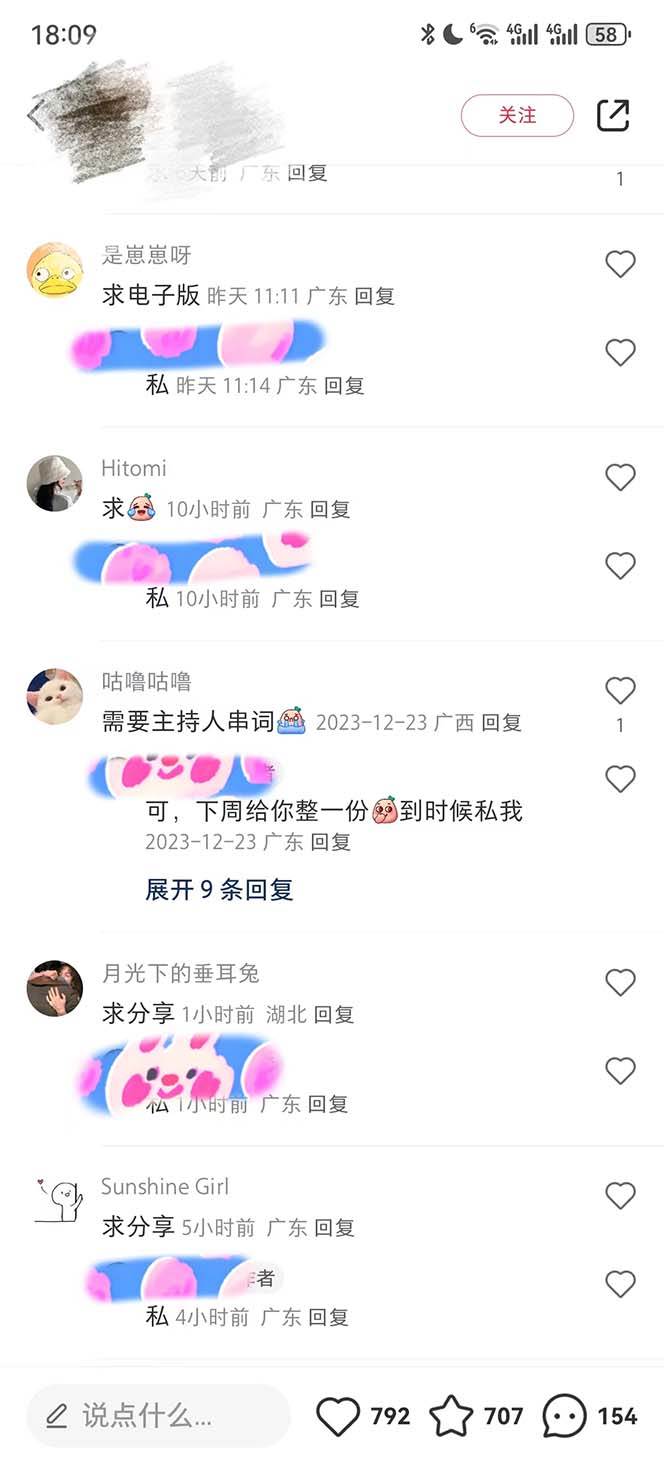 （8497期）年底必做项目，每个公司都需要，今年别再错过了，0成本变现，单日收益1000插图3