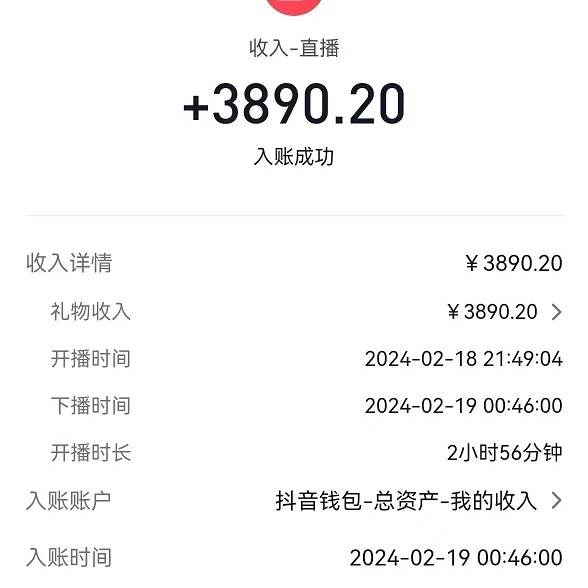 （9022期）2024最火抖音无人直播，两场直播收6000+会说话的金杰猫 礼物弹幕互动小游戏插图1