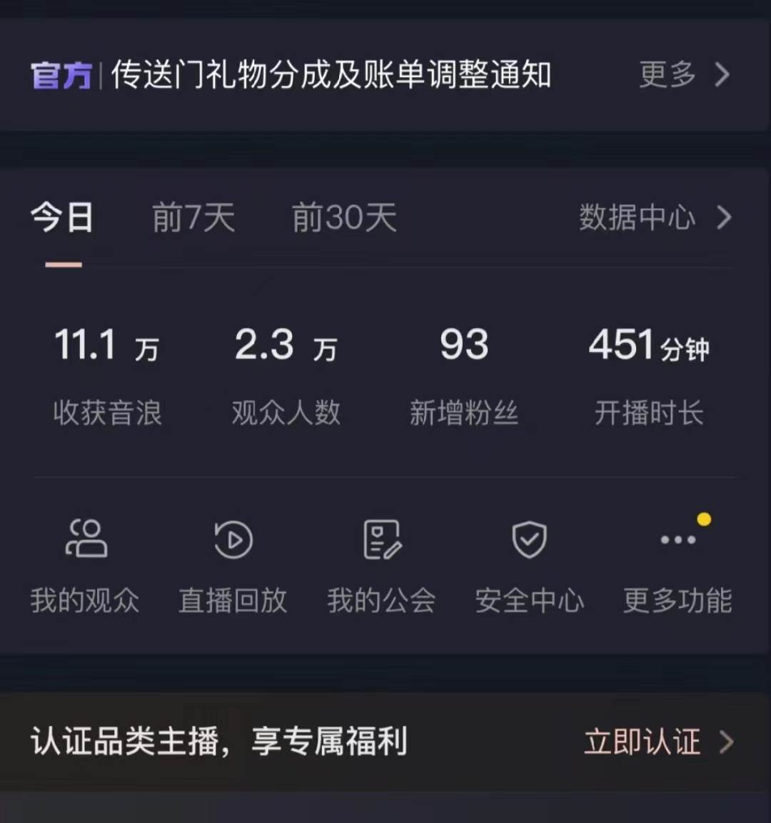 （8711期）爆火飞跃十三号房半无人直播，一场直播上千人，日入过万！（附软件）插图2