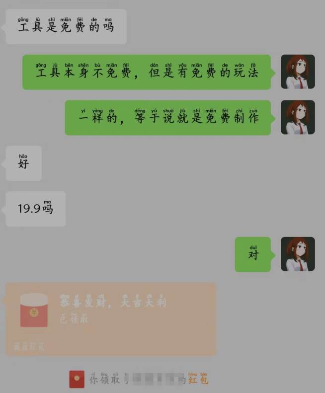 （8273期）视频漫改全新玩法，多平台多领域变现，小白轻松上手，单日变现300＋插图1