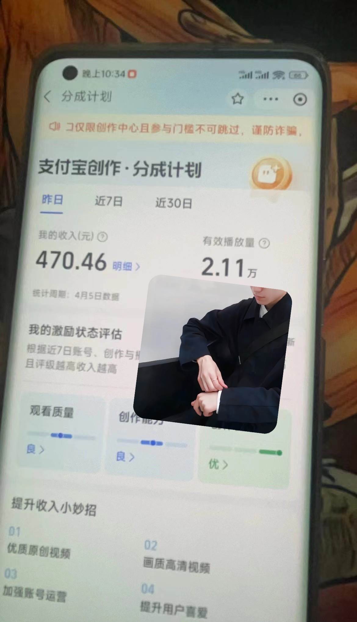 （9939期）最新蓝海项目 支付宝视频频分成计划 小白也能日入三位数插图2