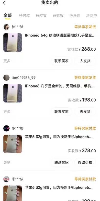 （7627期）闲鱼爆品数码产品，矩阵话运营，保姆级实操教程，日入1000+插图3