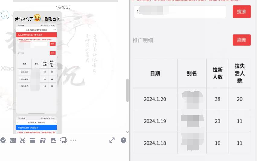 （8901期）网盘拉新_实战系列，小白单月破5K（v3.0版保姆级教程）插图12