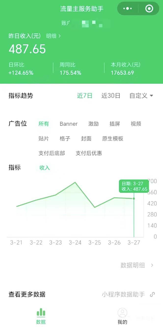 （9803期）最稳定版公众号流量主AI持久爆文玩法 小白轻松掌握 2个月实测半小时日入200插图1