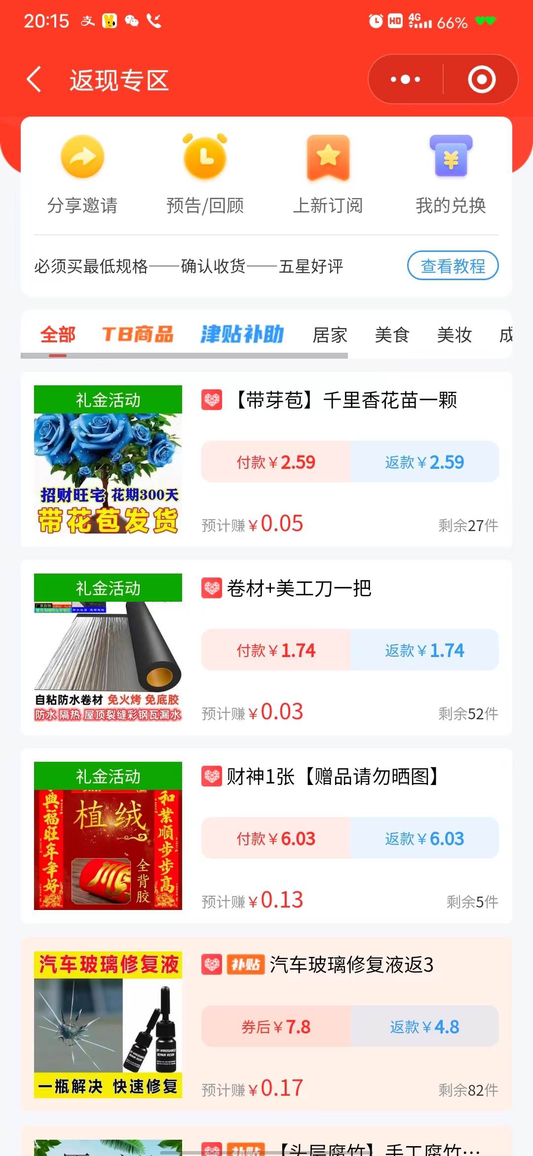 （7790期）【全网首发】日入1000＋免费撸商品平台+闲鱼双平台硬核变现，小白轻松上手插图2