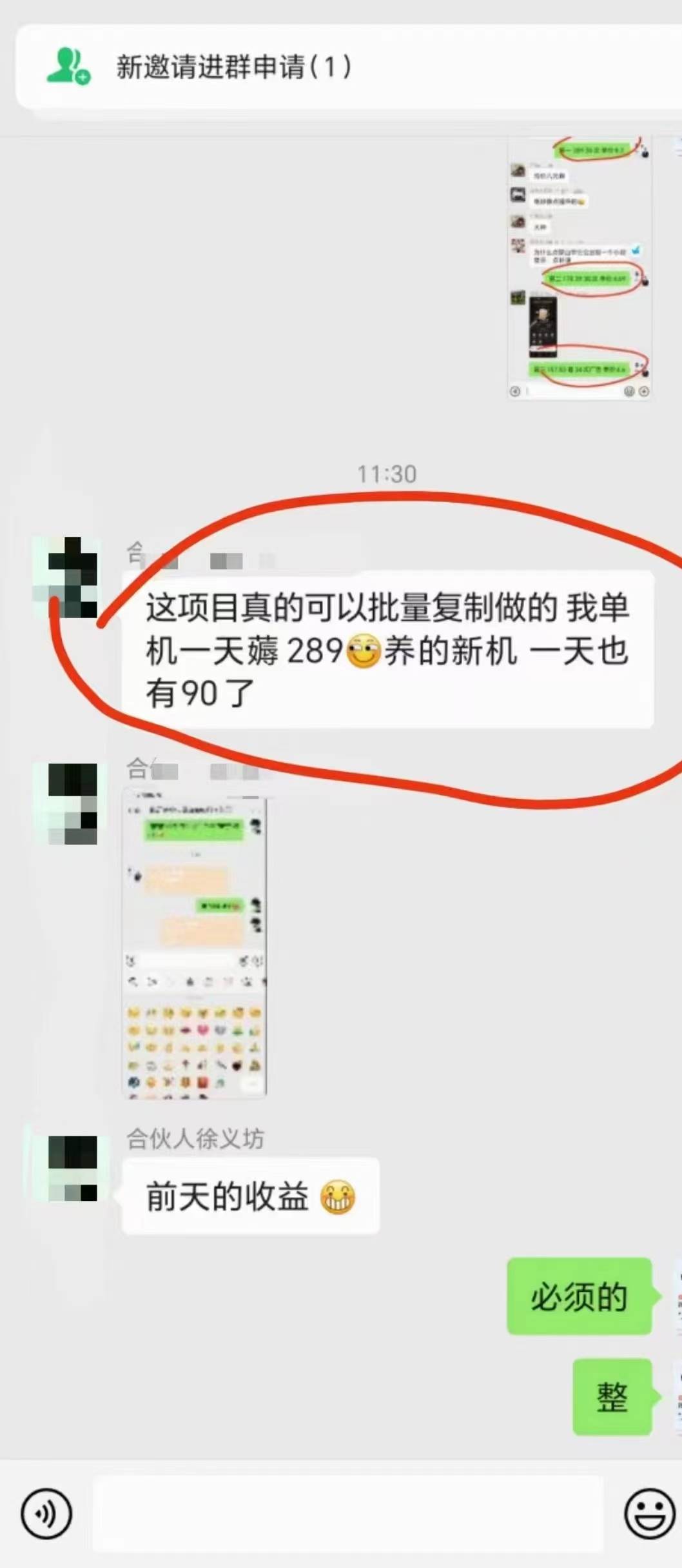 （10248期）最新看广告平台（不是尚玩），单机一天稳定收益50-100+插图1