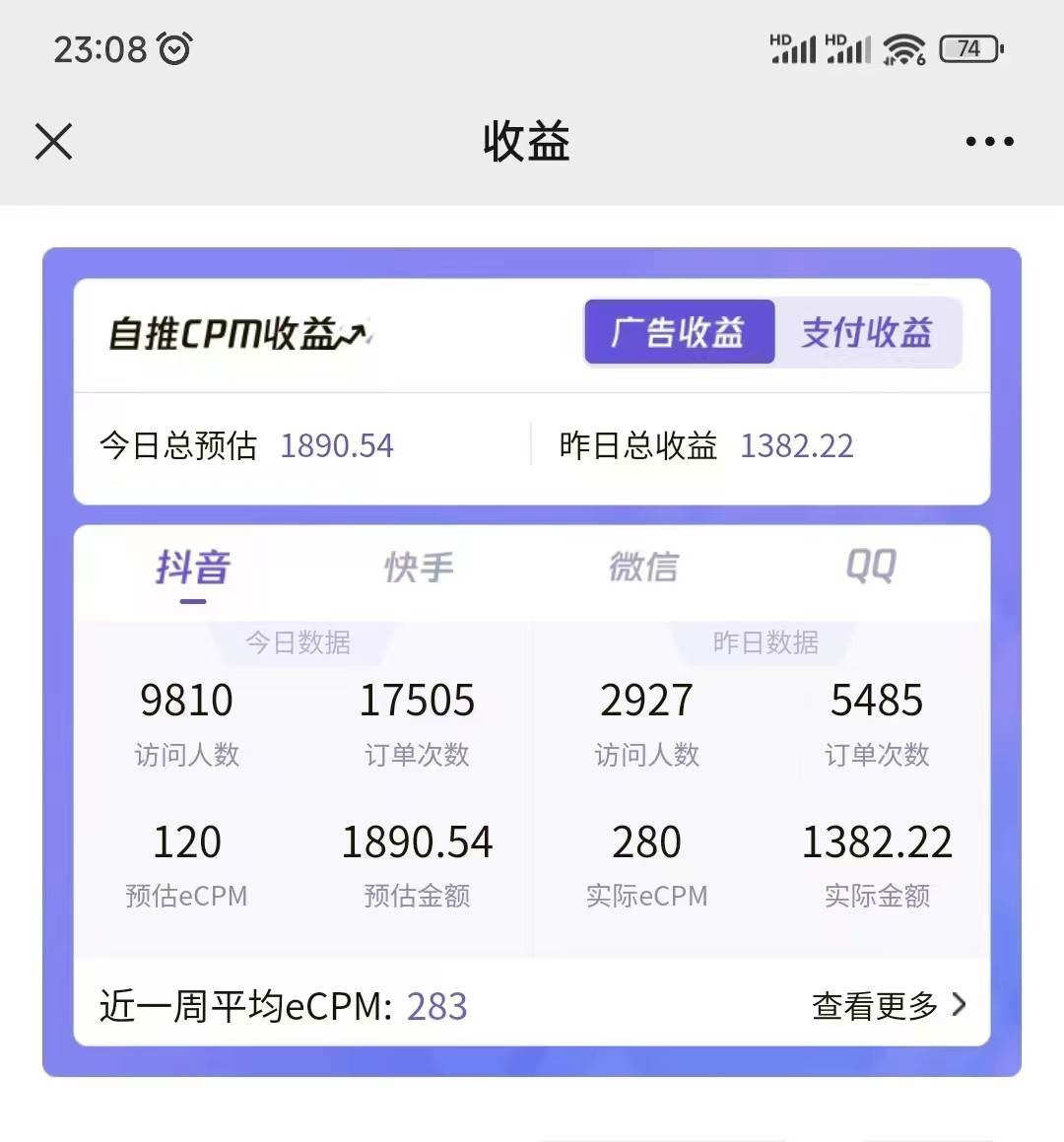 2024最新抖音神图君3.0版本 日入1000+ 保姆级教程   小白专属插图1