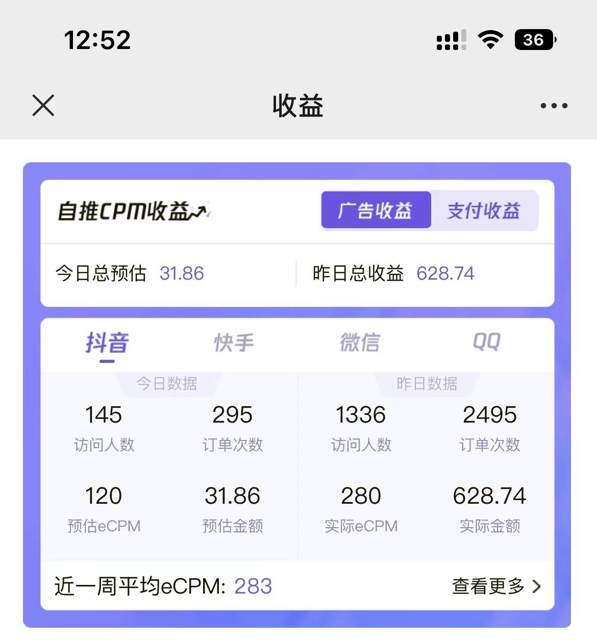 2024最新抖音神图君3.0版本 日入1000+ 保姆级教程   小白专属插图2