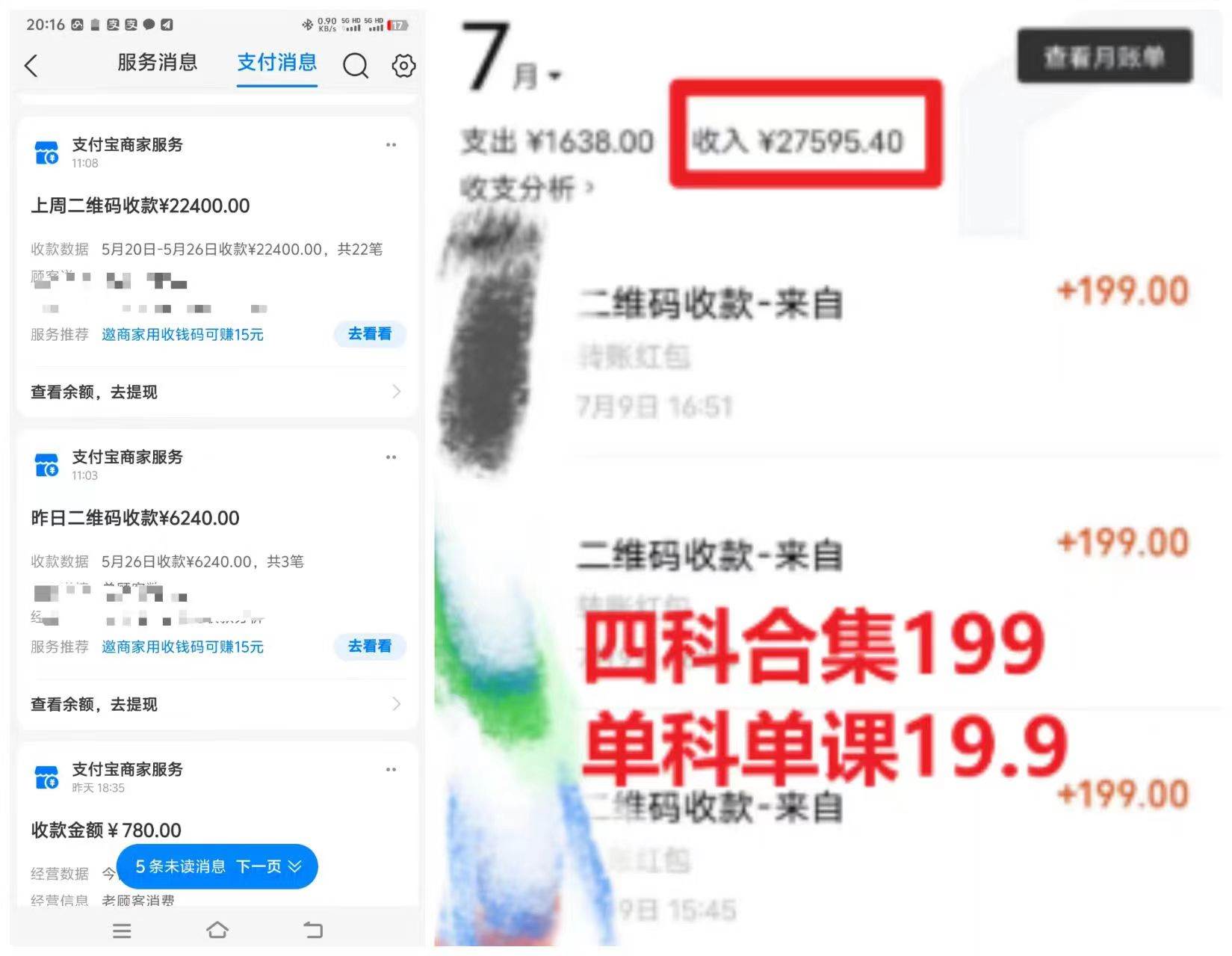 （10758期）考研赛道一天5000+，没有学历可以做！插图1