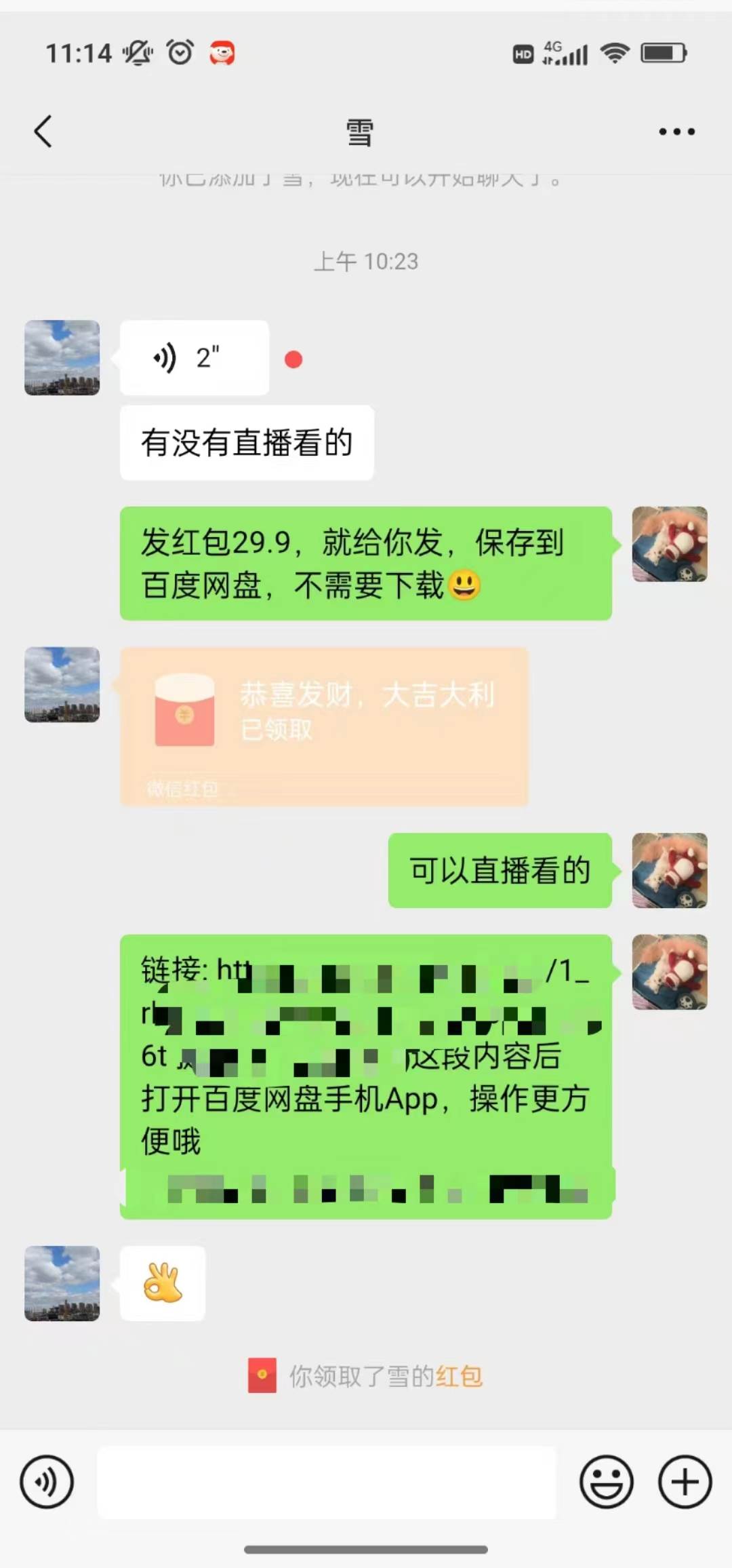 （10472期）沙雕动漫全新玩法，陌陌无人直播日入1000+小白轻松轻松上手纯躺赚插图1