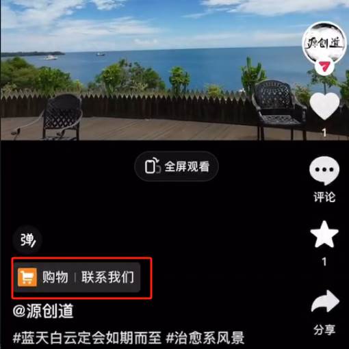 抖音短视频引流导流最佳方案，视频左下角跳转微信，外面500一单，利润200+插图1