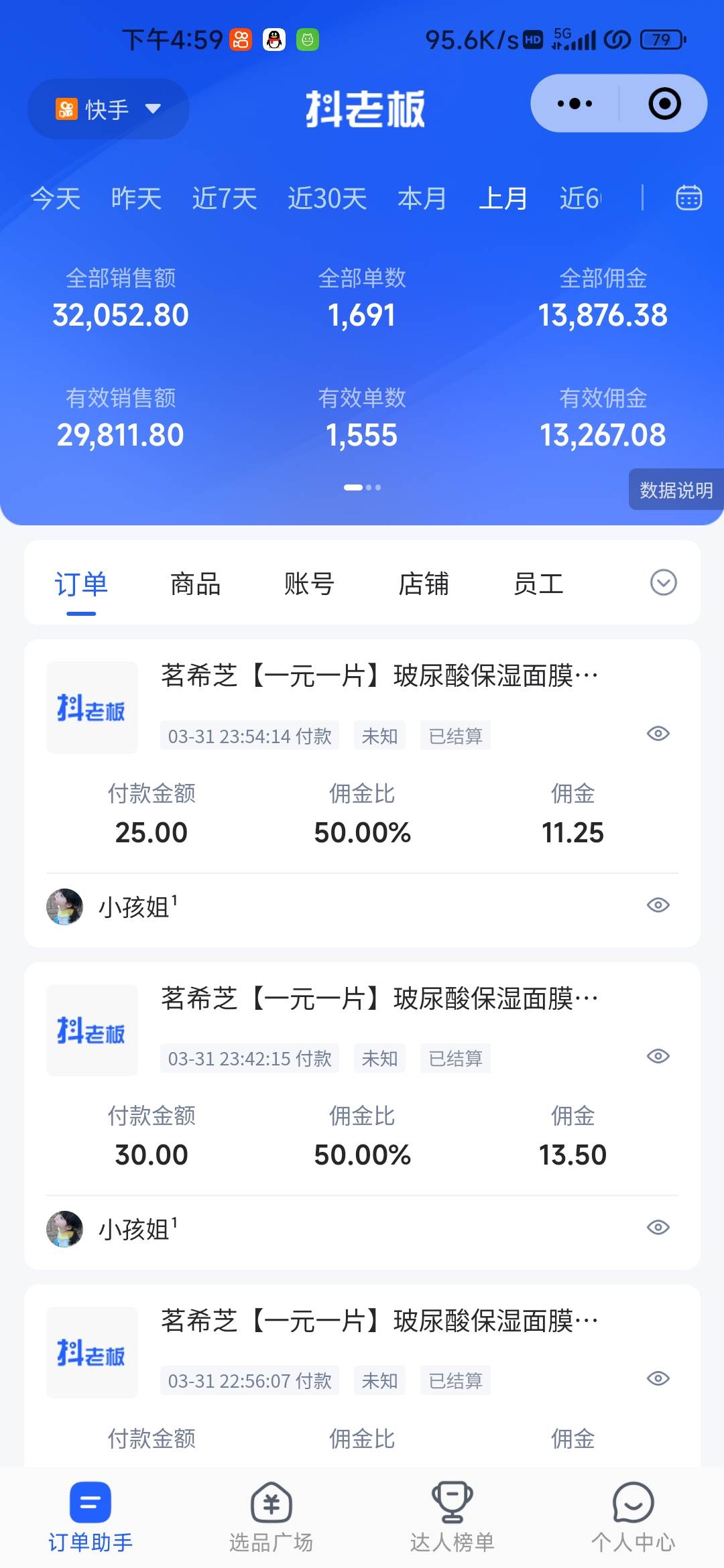 （10252期）快手图文带货3.0，无脑搬运，每日收入1000＋，非常适合新手小白插图1