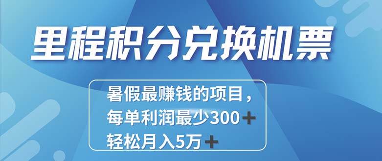 2024最暴利的项目每单利润最少500+，十几分钟可操作一单，每天可批量…