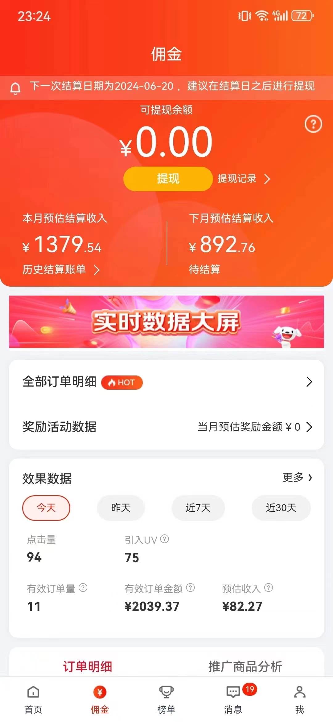 （10900期）最新京东视频带货，无脑搬运，每天5分钟 ， 轻松日入200-300＋插图2