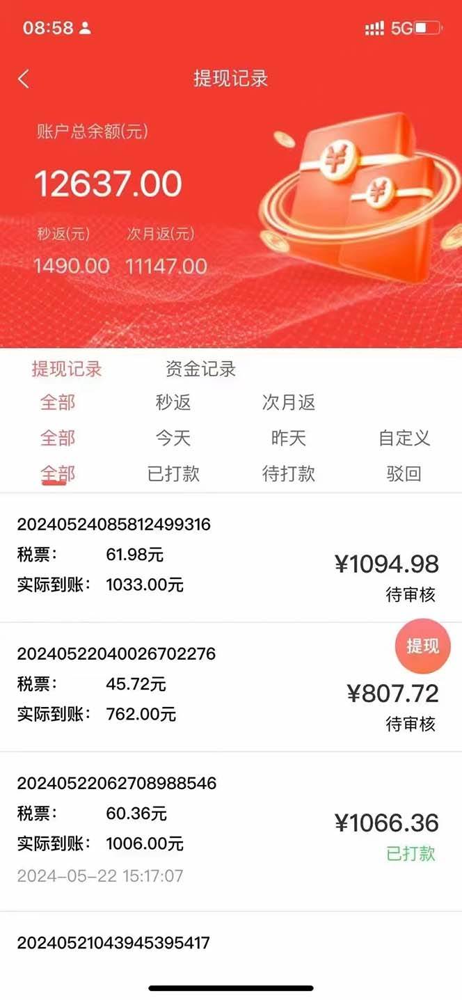 （10832期）最新流量卡代理掘金，复制粘贴日赚3000+，零成本零投入，新手小白有手就行插图2