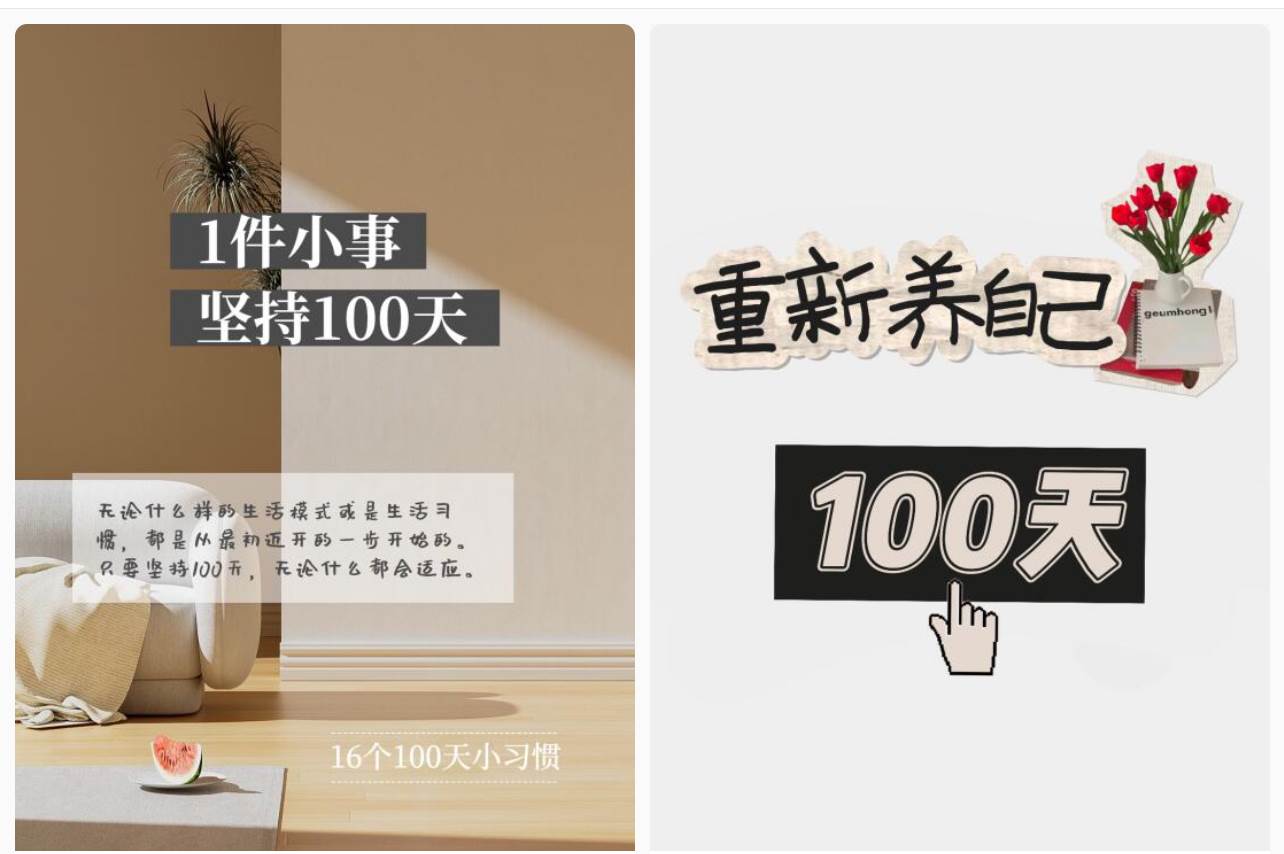 简单操作4个月赚9万！小红书打卡日变现1000+！一个被忽视的暴力项目插图1