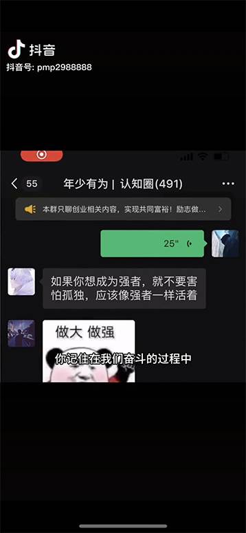 （11175期）男天门抖音口播视频日引500+创业粉拆解教程！含不出镜等多种玩法普通人…插图2