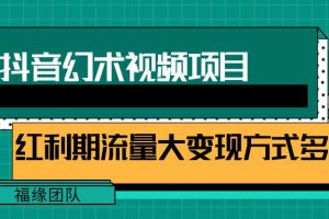 短视频流量分成计划，学会这个玩法，小白也能月入7000+【视频教程，附软件】