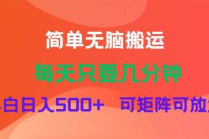 （11845期）蓝海项目  淘宝逛逛视频分成计划简单无脑搬运  每天只要几分钟小白日入…