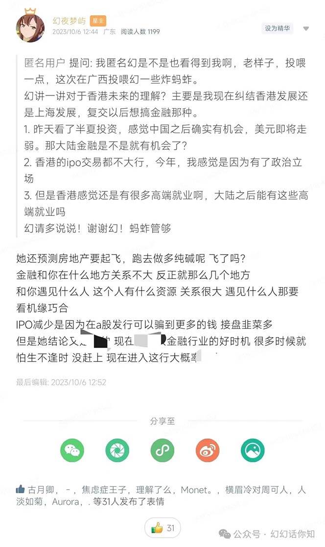 （11499期）某付费文章：金融行业有未来吗？普通人如何利用金融行业发财?(附财富密码)插图4