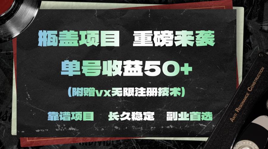 一分钟一单，一单利润30+，适合小白操作