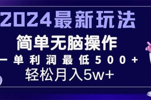 （11699期）2024最新的项目小红书咸鱼暴力引流，简单无脑操作，每单利润最少500+