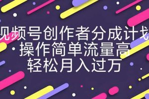 视频号创作者分成计划，YouTube搬运极限运动集锦，操作简单流量高，轻松月入过w