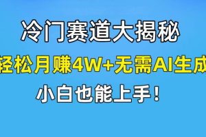 无AI操作！教你如何用简单去重，轻松月赚4W+