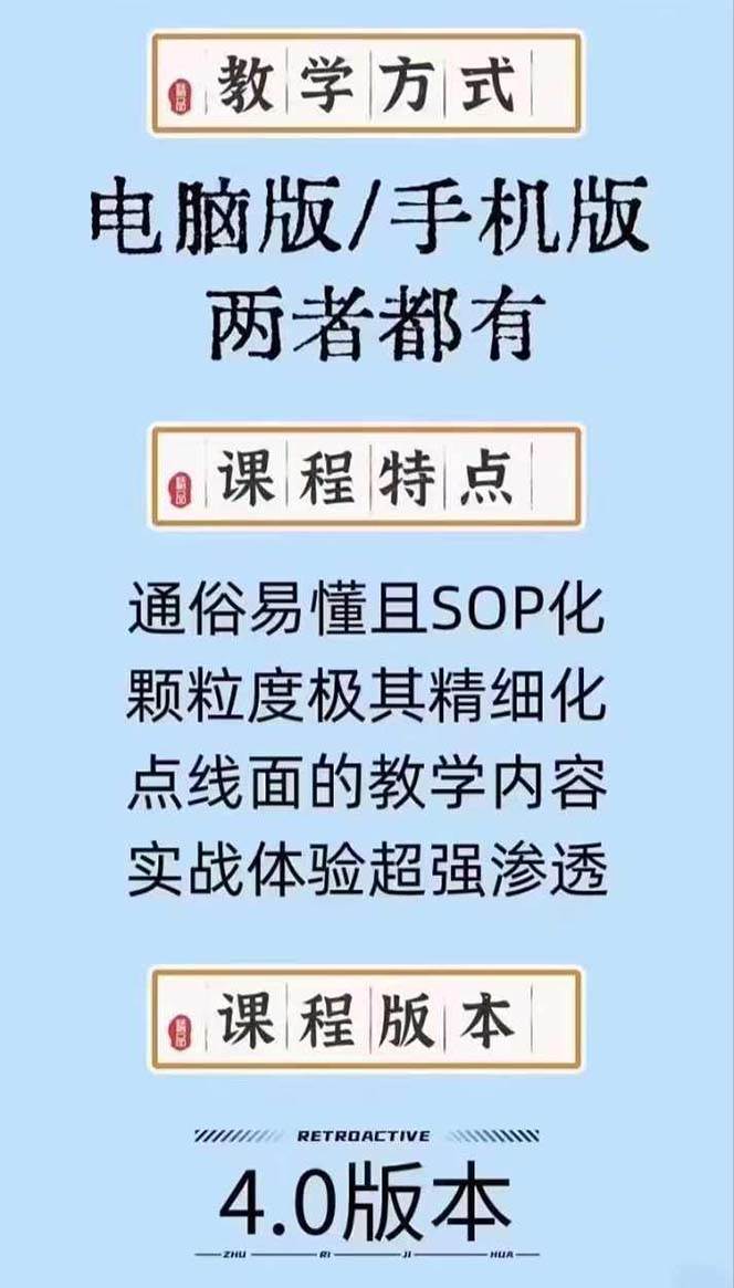 （11589期）高级感 剪辑+流量思维：用流量思维剪辑出有温度/有质感/有流量/能变现视频插图1