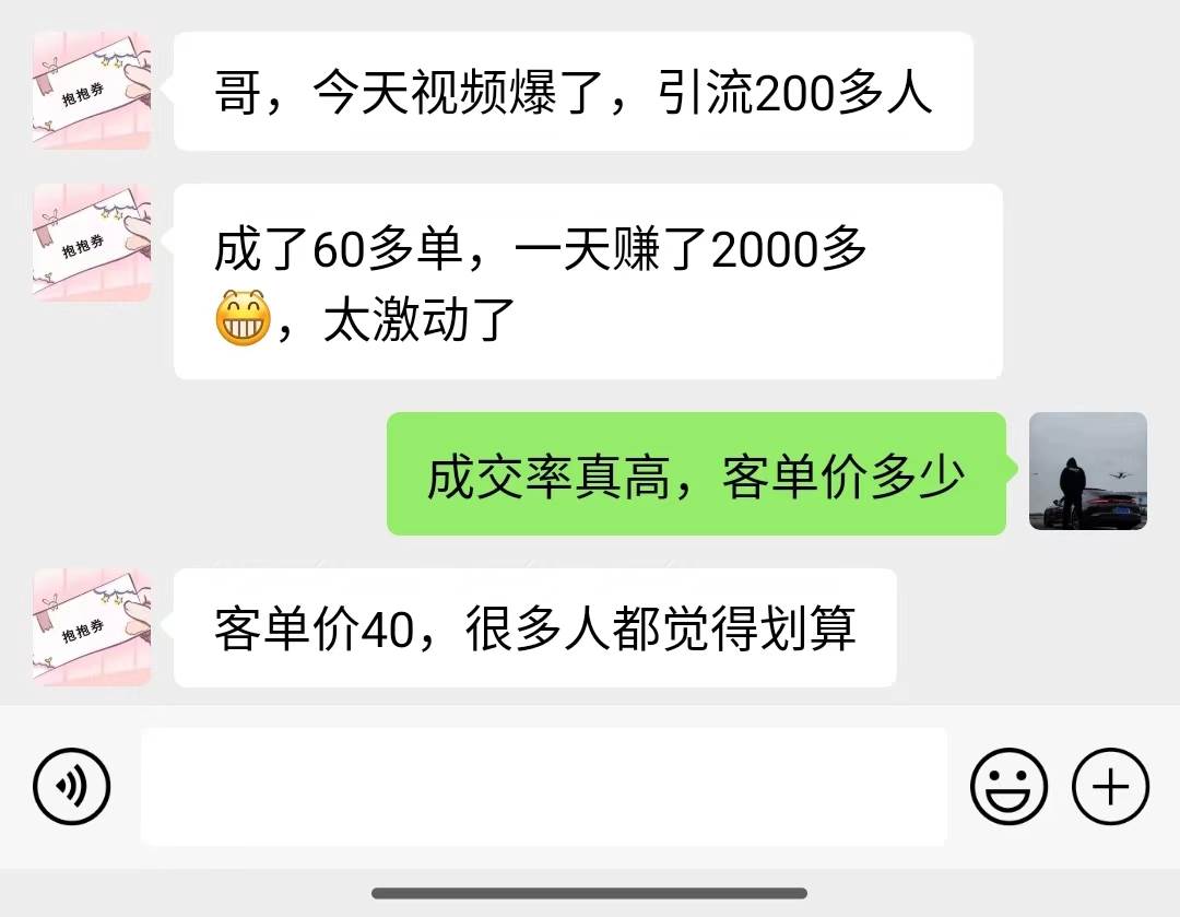 （11696期）2024最新风口项目，一单40，零成本，日入2000+，小白也能100%必赚插图1