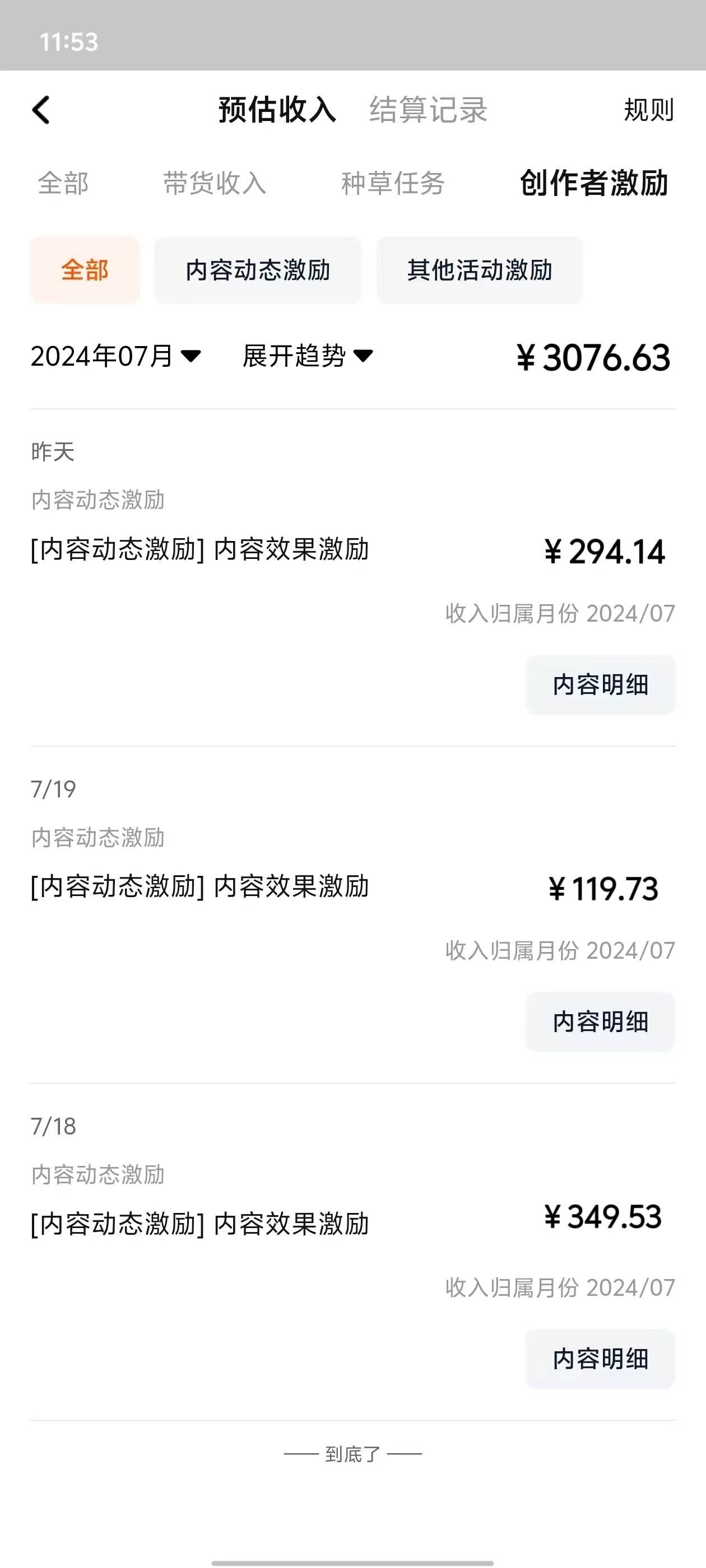 （11744期）最新淘宝视频分成，只需无脑搬运，小白也能轻松月入五位数，可矩阵批量…插图1