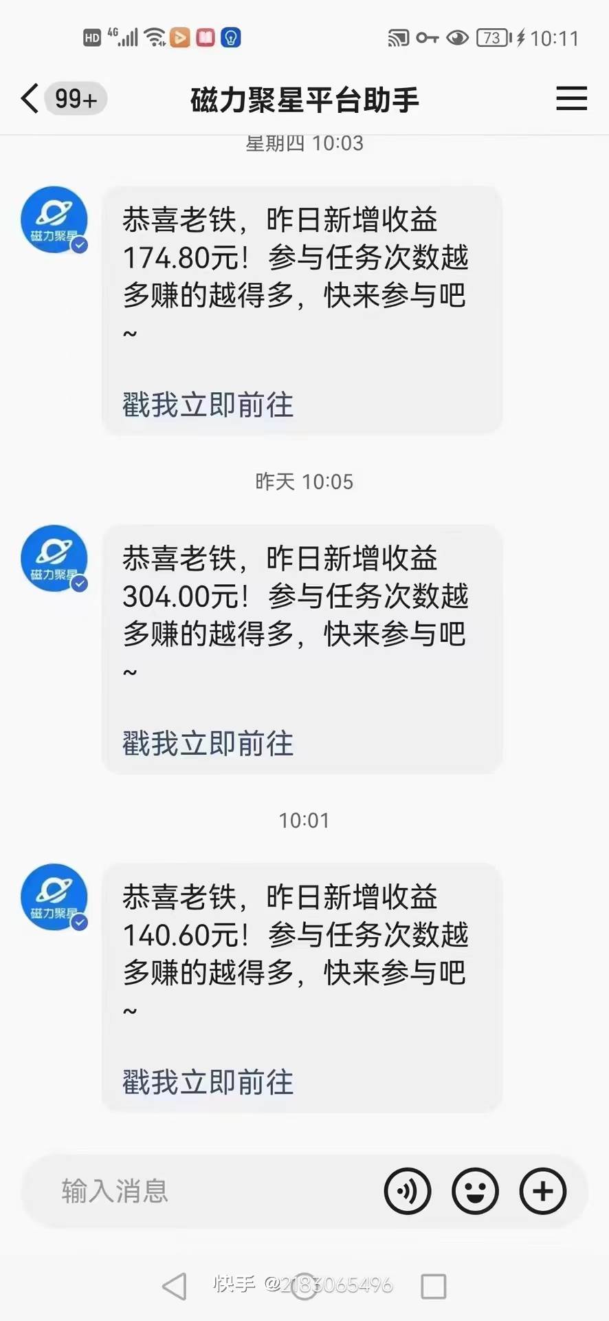 快手无人播剧 解决版权问题教程 配合小铃铛又可以1天1000+了插图1