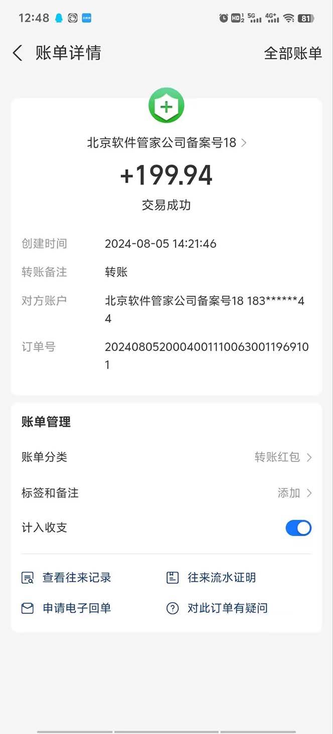 （12067期）App下载安装拉新玩法，全自动下载安装到卸载，适合新手小白所有人群操…插图1