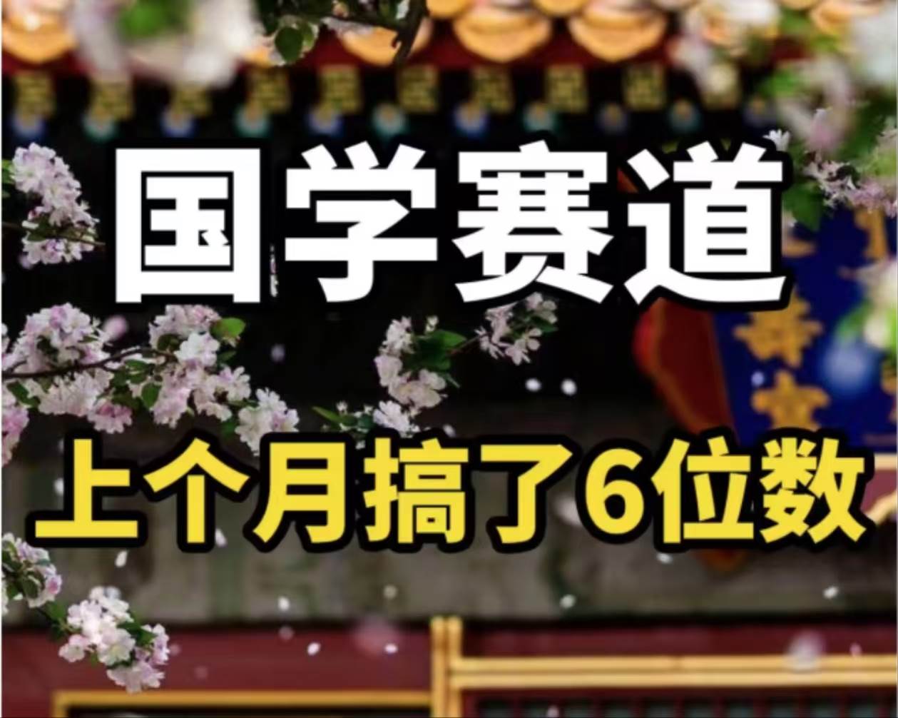 （11992期）AI国学算命玩法，小白可做，投入1小时日入1000+，可复制、可批量插图