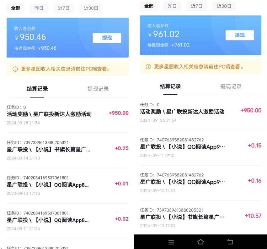 抖音星图激励计划 单号可撸1000  2个号2000 ，多号多得 简单易学