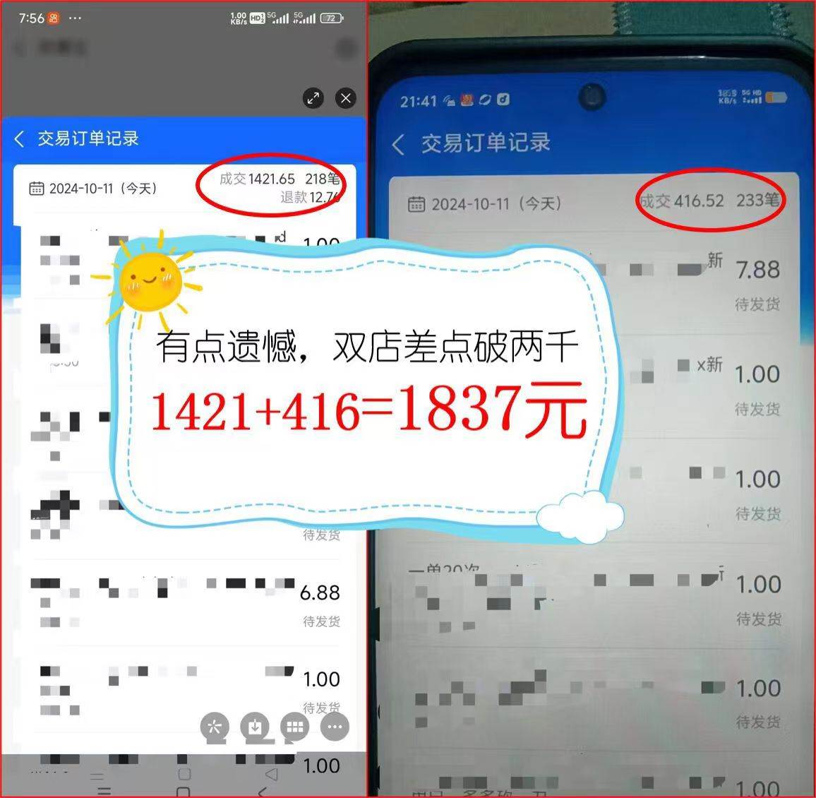 （12984期）2024年闲鱼虚拟资产 日入2000+ 利用人性 让客户上瘾 不停地复购插图2