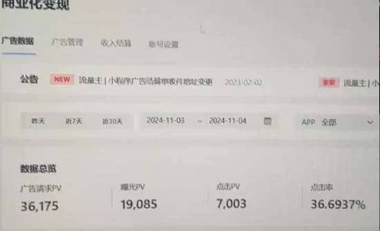 （13374期）0粉开播，无人直播新玩法，轻松日入3000+，不违规不封号，可矩阵，长期…插图1