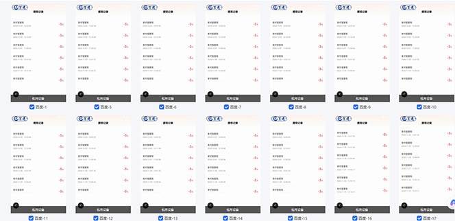 （13553期）百度云机2.0最新玩法，单机日收入500+，小白也可轻松上手！！！插图2